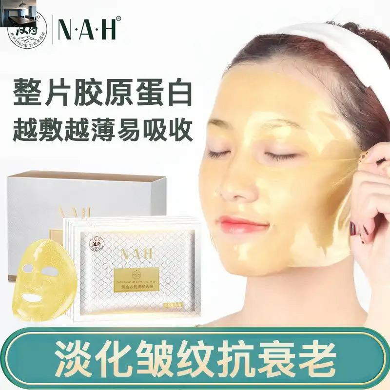 Tea Coconut Mask Anti-wrinkle Anti-aging Gold Collagen Mask