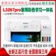 Epson L3267/3269Pro Home-Use Student Test Paper Wireless Printer with Lifetime Membership for Beginners