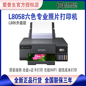 Epson, профессиональная фотография, принтер, 8058A, 18058A, шесть цветов