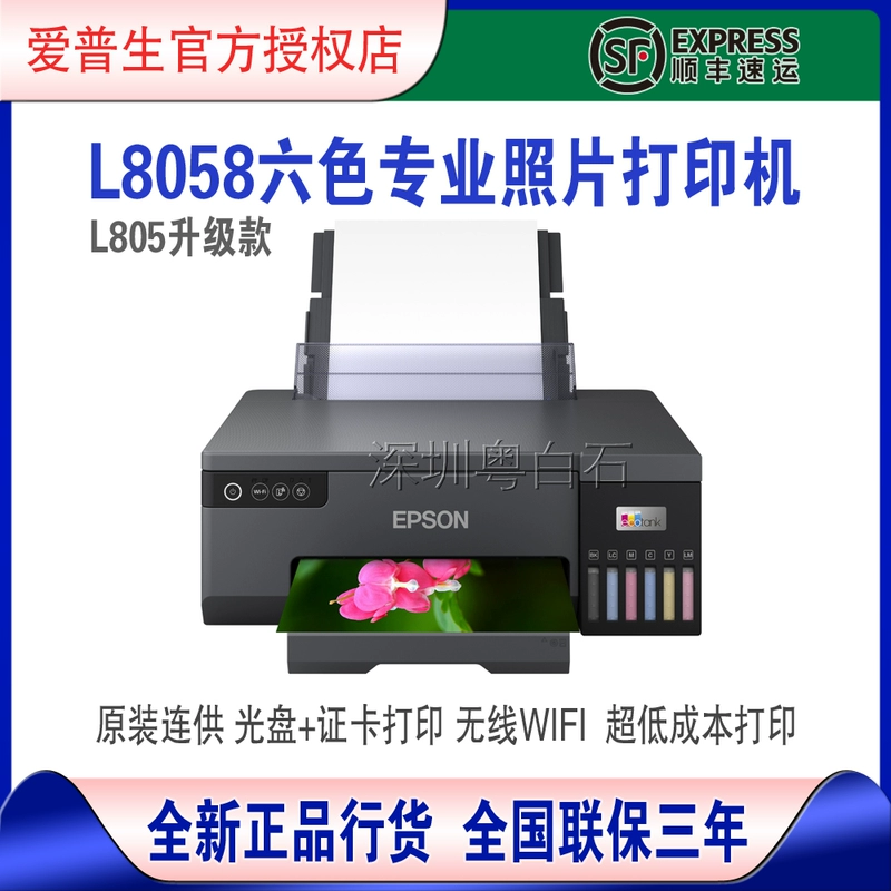 Epson, профессиональная фотография, принтер, 8058A, 18058A, шесть цветов