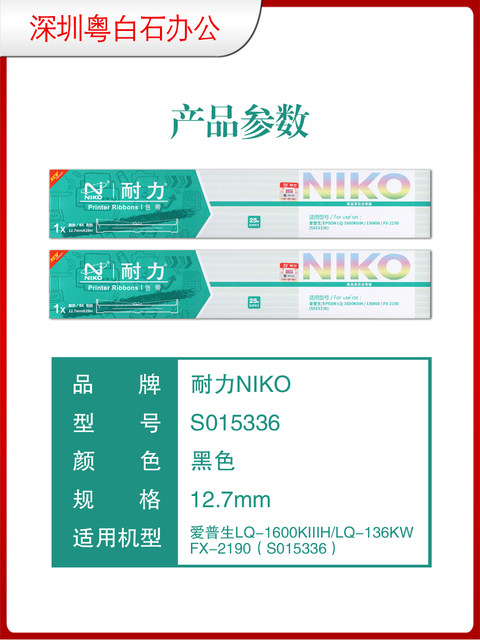 Epson Original Ribbon 590Kii690K1600Kiiih Kivh 136Kw S015336