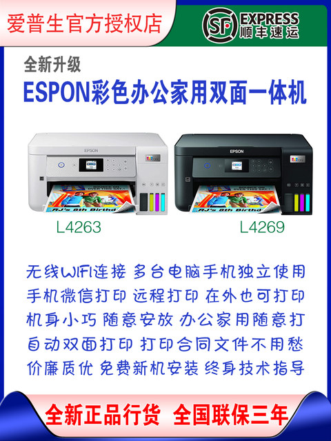 Epson L4263L4269 Office Home Student Wired Wireless Wifi Automatic Double-Sided Printing All-In-One Machine