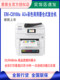 Epson Em-C7100A/C8100A High-Speed A3 Ink Tank Printing, Scanning, Copying and Faxing Commercial All-In-One Machine