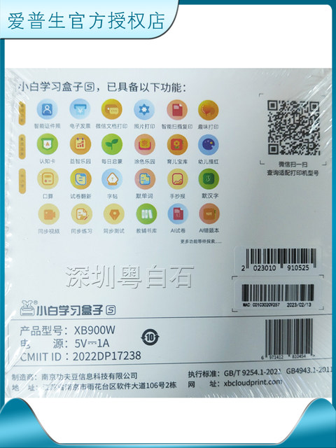 Xiaobai Learning Box S Xiaobai Smart Printing Ii2 Printer Smart Learning Assistant Wireless Remote Printing