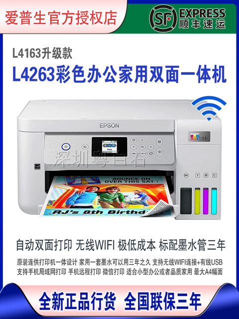 Epson L4263L4269 Office Home Student Wired Wireless Wifi Automatic Double-Sided Printing All-In-One Machine