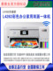 Epson L4263L4269 Office Home Student Wired Wireless Wifi Automatic Double-Sided Printing All-In-One Machine