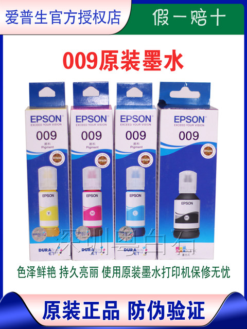 Epson 009L15158/15168 Original Ink 6558/6578/6468/6498m15146/15147