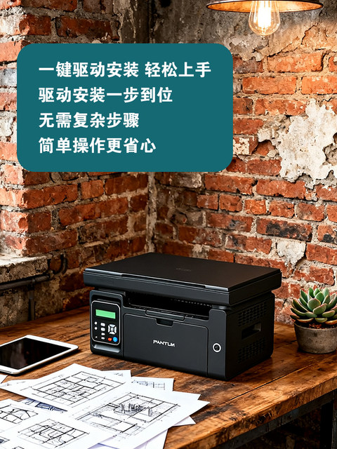 Pantum A4 Black and White Laser M6701Dw/M6509Nw Home and Office Wireless Mobile Printing All-In-One Machine