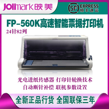 Yingmei 530Kiii+/Fp-560K 24-Pin 82 Rows High-Speed Smart Receipt Document Dot Matrix Printer
