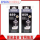 Epson T8591 Original 859 Ink Cartridge Is Suitable for L1455/605/655 M101/201/105/205