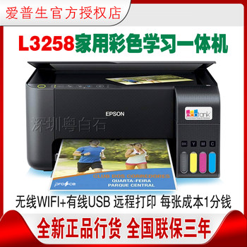 Epson L3256 L3258 L3558 Color Student Homework Home Office Ink Tank Wireless Wired All-In-One