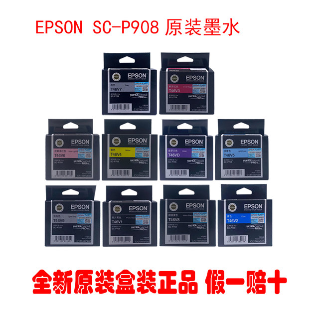 Epson Epson P708/908 Original Ink Box Genuine Fake One for Ten Compensation Suitable for Sc-P708/908