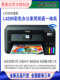Epson L4263L4269 Office Home Student Wired Wireless Wifi Automatic Double-Sided Printing All-In-One Machine