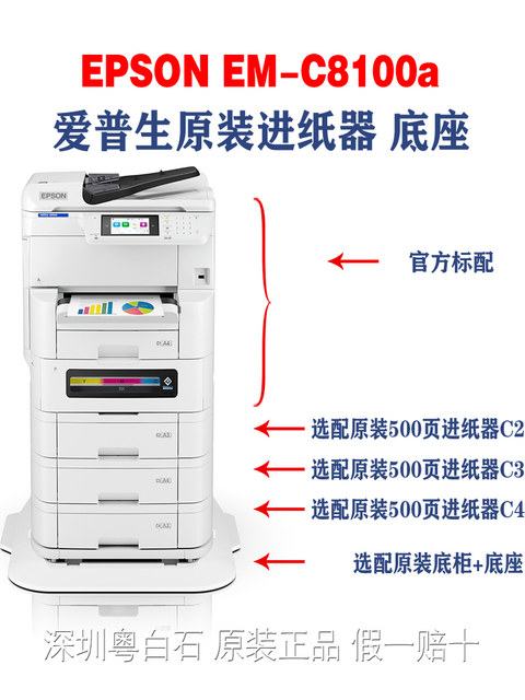 Epson Original 500-Page Paper Feeder Paper Box Base Cabinet Workbench Em-7100A/8100A Printer