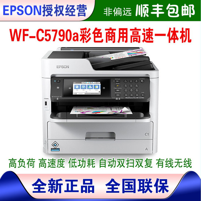 Epson Wf-C5890A/C5390/C5399A Inkjet Label Self-Adhesive Wireless Commercial All-In-One Printer