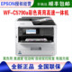 Epson Wf-C5890A/C5390/C5399A Inkjet Label Self-Adhesive Wireless Commercial All-In-One Printer