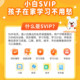 Xiaobai Smart Printing: Xiaobai Learning Printing - 3 Months, 6 Months, 1 Year Svip Super Membership Card with Instant Discount