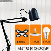 LED fish tank plant light burst algae bubble DIY accessories rocker cantilever clip light metal suitable for E27 threaded light stand