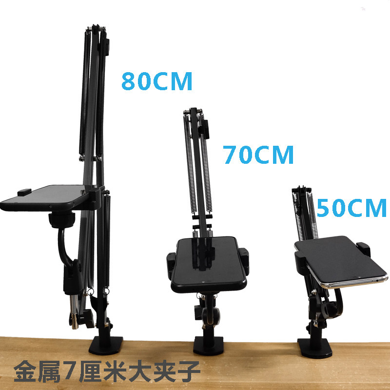 Mobile phone live broadcast microphone bracket desktop fixed overhead shooting long arm bracket gourmet shooting bracket recording video bracket