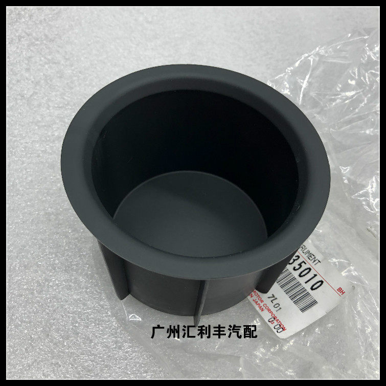 Applicable 07 to 20 FJCRUSER armrest box rear tea cup Gear Shift Case Plaque upper cup Cup Holder base