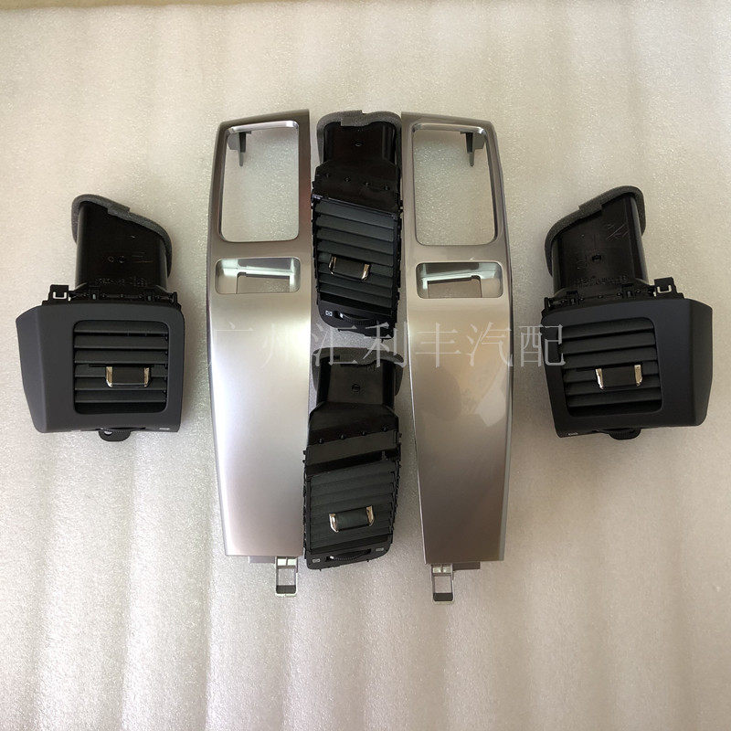 Applicable Prado bully Road middle air outlet plaque Meter Silver Color Panel Middle Control Air Conditioning Air Outlet Cover