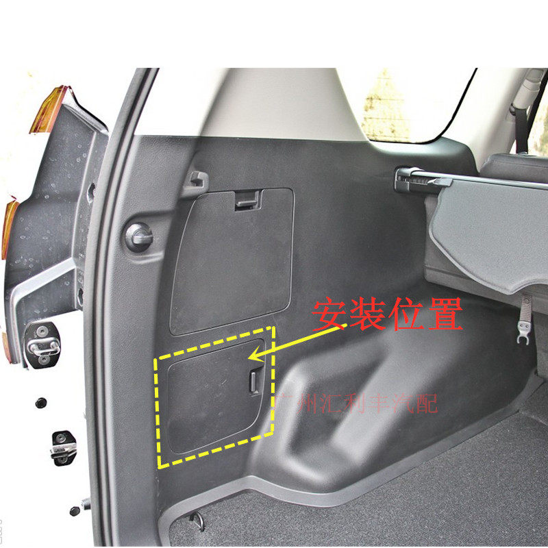 Suitable for Prado overpass jack cover board trunk left trim rear rear end box tool decorated cover