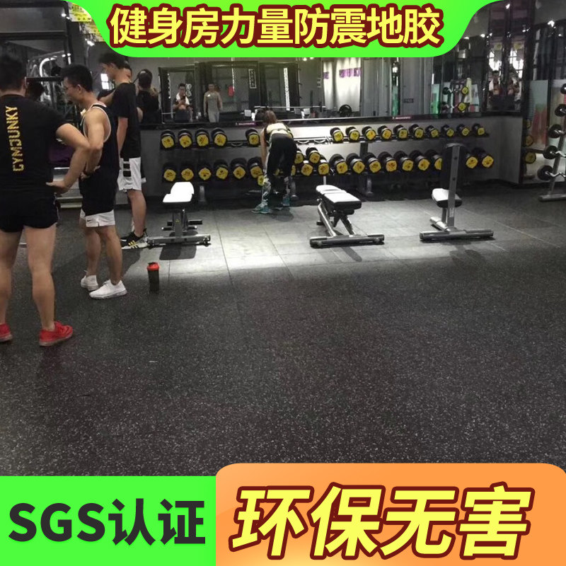 Fitness Room Sports Abrasion Resistant Anti-Slip Special Force Area Dumbbells Floor Mat Shock Absorbing floor sticker Equipment area One meter rubber mat