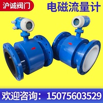 Electromagnetic flowmeter water liquid electromagnetic number display pipeline high-precision sensor sewage dn50 100 200