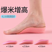 Wild elephant lady heightening pad comfortable not tired foot inner heightened insoles arch support half pad male soft heightened small man