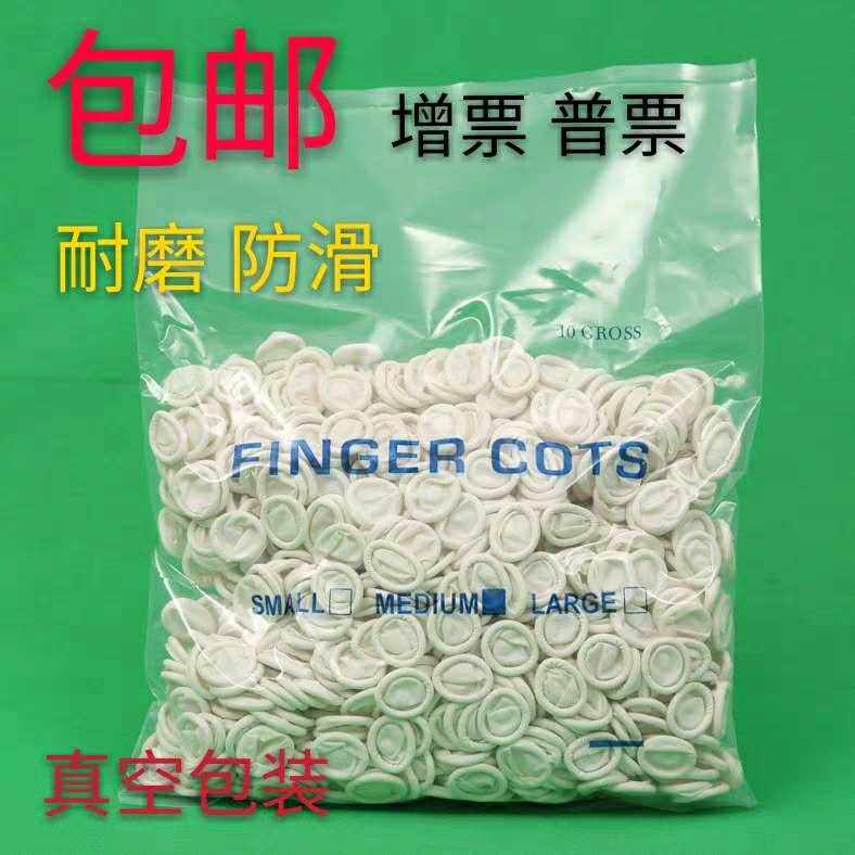 Anti-static anti-slip finger sleeve Dust-free workshop clean room white beige rubber latex finger sleeve