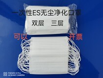 Dust-free workshop special ES white triple couche protectrice photocleaning with no hair 50 only one bag 