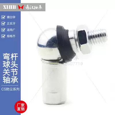 Automotive universal joint ball head connecting rod dustproof ball head rod end joint bearing CSM5 M6 M8 M10 M12
