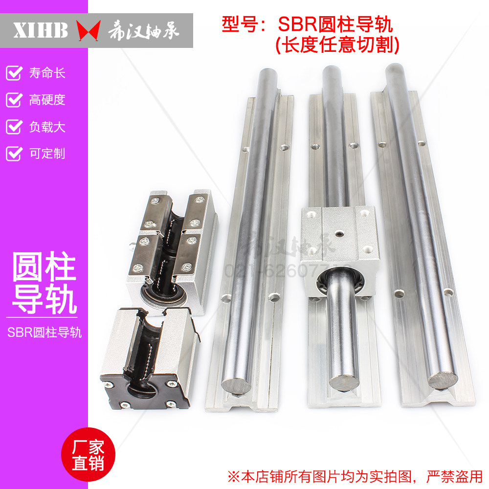 Woodworking platform saw sliding rail linear light axis aluminum guide rail SBR10 12 13 16 25 30 35 40 50