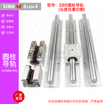 Woodworking table saw slide linear axis lv tuo rail SBR10 12 13 16 20 25 30 35 40 50