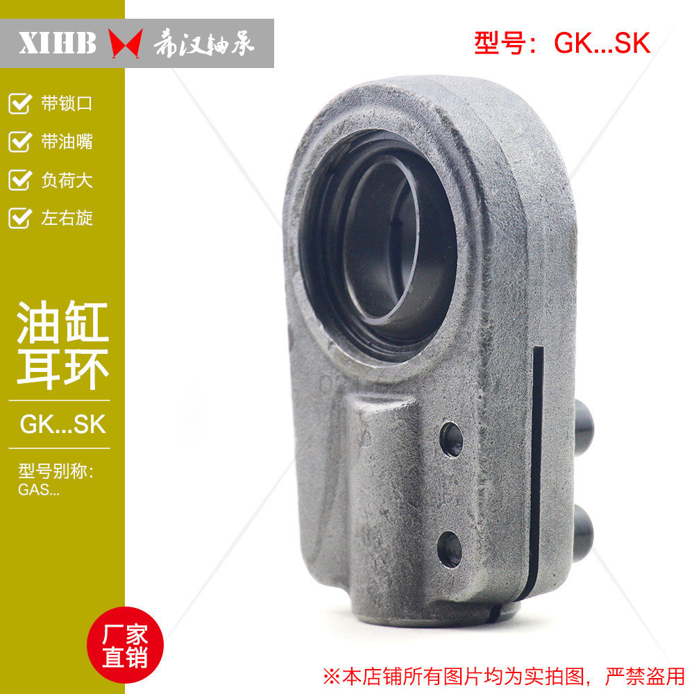 Lock mouth type hydraulic ram earring rod end joint bearing GAS GK25 30 35 40 60 60 70SK