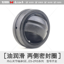 Domestic bearing steel single seam universal centripetal joint fisheye bearing GE ES-2RS oil lubrication double sealing ring