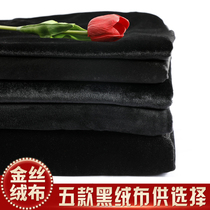 Black suede cloth Photography Suction Light Cloth Black Shading Cloth Korea Suede Velvet Background Cloth Back Gum Flocking