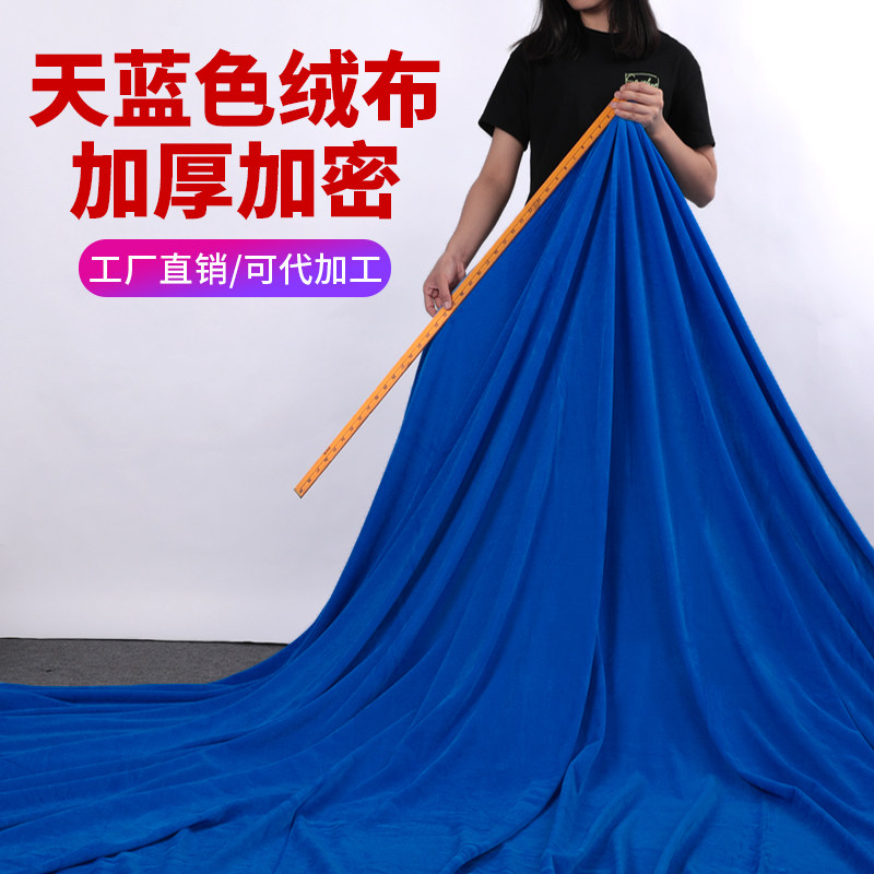 thick light blue velvet velvet cloth active table cloth meeting table cloth solid fabric dance floor background cloth