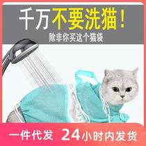 Washing cat bag cat bathing holder nail clipper bag anti-scratch and bite stress hammock cat bag special for cats