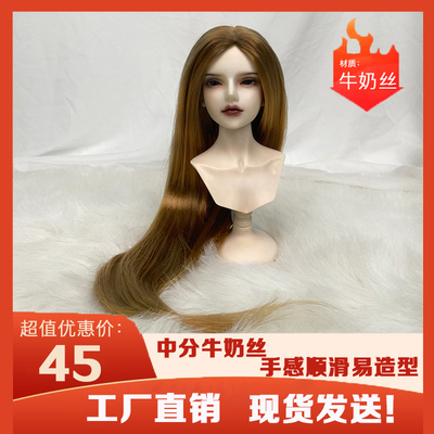 taobao agent Eight -year -old shop 19 colors BJD/SD wig Divide milk silk simulation ancient style long hair embryo