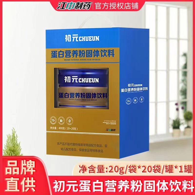 [Authentic New Product] Jiangzhong Chuyuan Peptide Protein Nutritional Powder 400g Protein Powder Single Can Gift Box