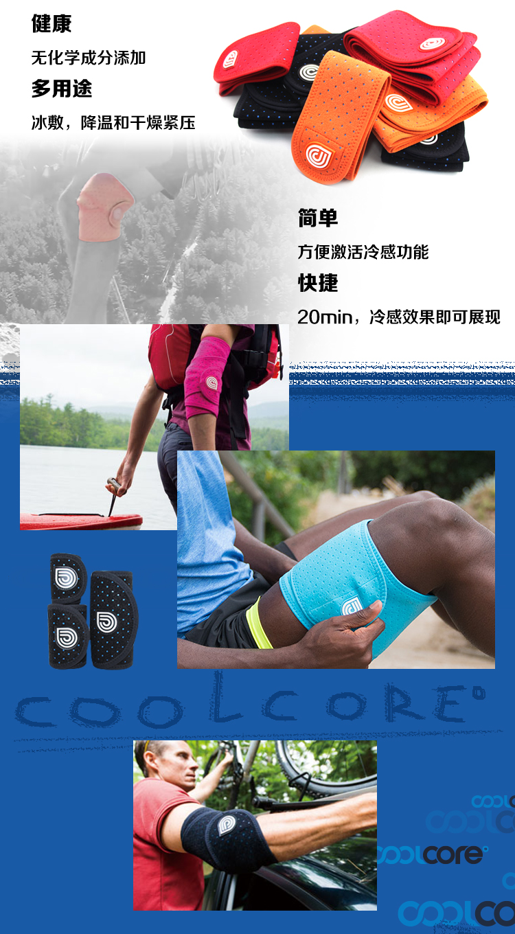 Coolcore ° cảm giác lạnh thể thao đa chức năng đồ bảo hộ cho nam giới và phụ nữ ngoài trời tập thể dục ma thuật bọc bọc xà cạp khuỷu tay bảo vệ đồ bó gối