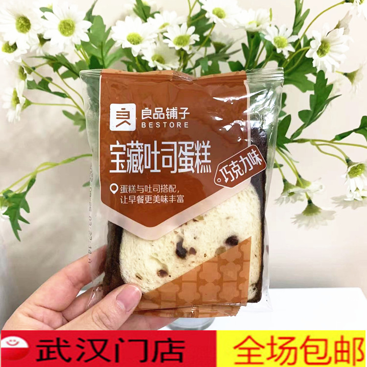 BESTORE Treasure Toast Cake*2 The same style as the physical store
