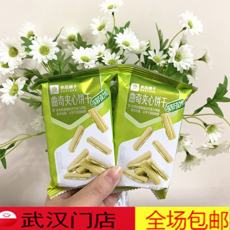 June New goods Good products Bunk Cookies sandwich Sandwich Biscuit Smear Tea Chocolate Taste 10 Package