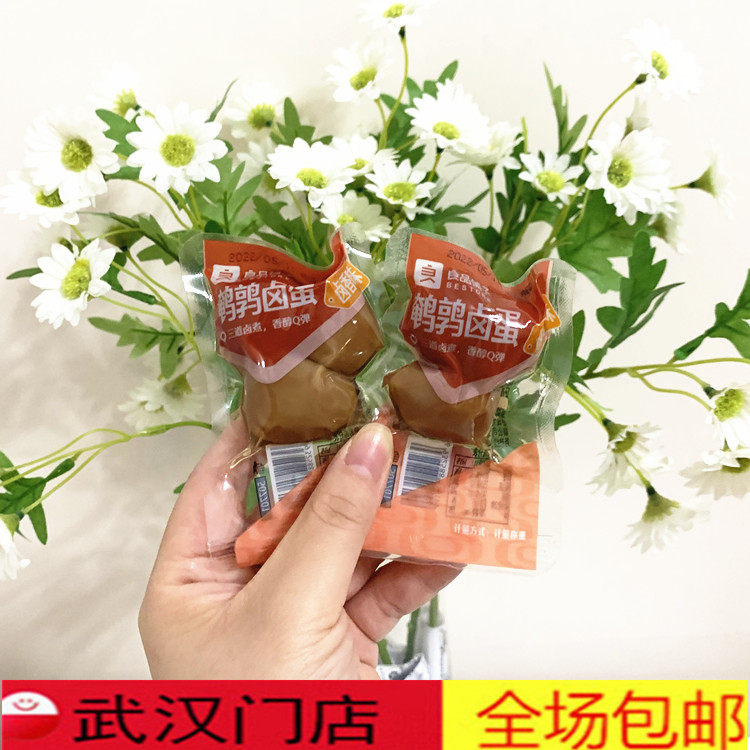 Good shop quail halogen and aromatic salt taste