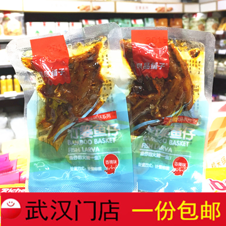 Good Pint Bunk Bamboo Basket Fish Paparazzi 200g about 10 packets of casual snacks