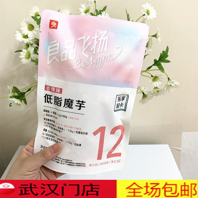 BESTORE Low-fat konjac spicy flavor 150g*1 pack The same snack in store