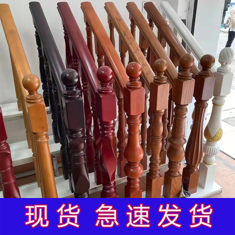 Red oak wood European beech wood modern minimalist solid wood stair oak guard rail Railing Spot Size Post Armrests