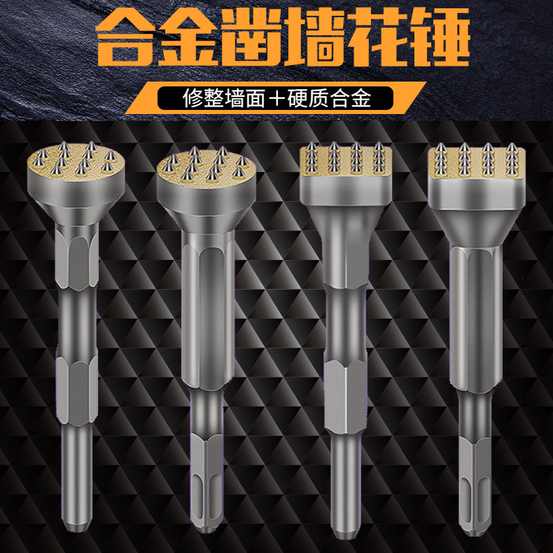 Integrated electric pick flower hammer hammer with electric hammer drill with electric hammer drill for wool head chiseling Mao hammer alloy flower hammer concrete bridge viaduct