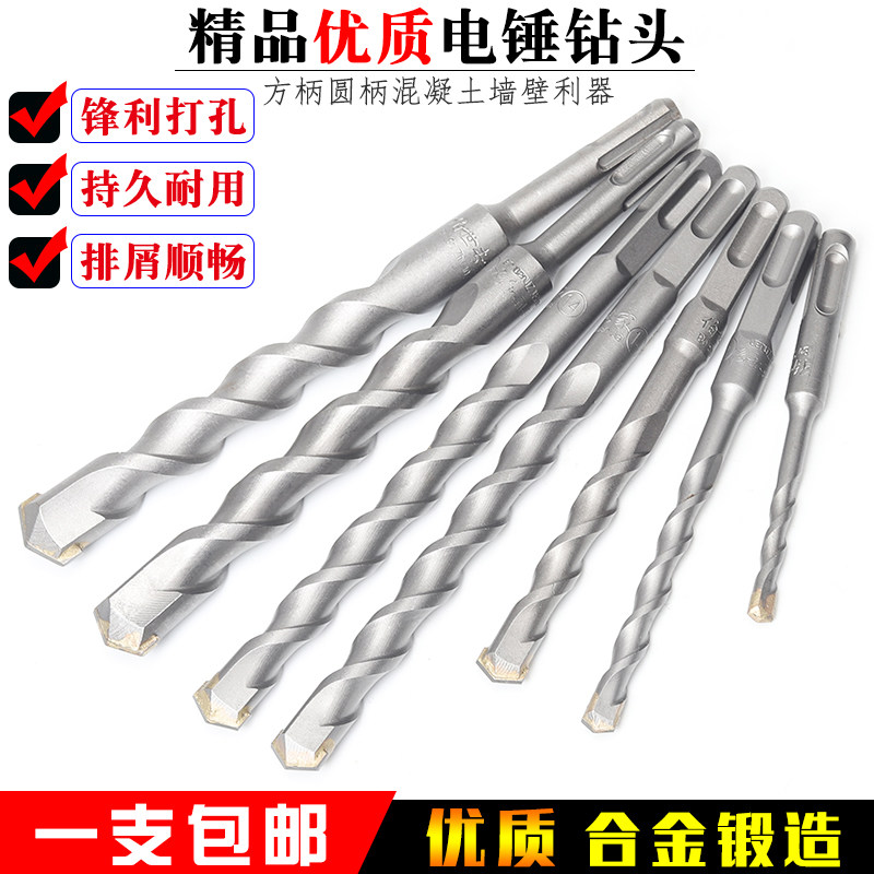 Extended impact rotary hammer drill bit through the wall two pits two grooves round handle four pits square handle concrete cement wall drilling drill